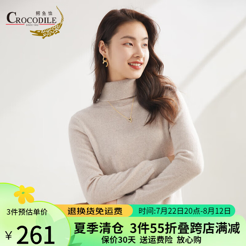 Crocodile 鳄鱼恤 女士100%山羊绒针织半高领打底毛衣女基础款纯羊绒衫 花驼 17