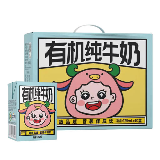 皇氏乳业 小小水牛皇有机纯牛奶 125ml 6盒体验装 11.91元（需用券）