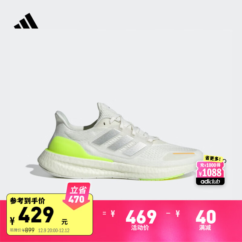 adidas 阿迪达斯 Pureboost 23 男女畅跑轻盈跑步鞋 IH7673 白/黄绿色 39 349元（需买