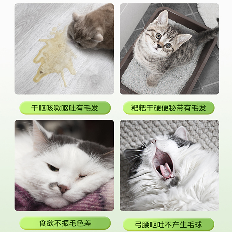 Nubear 纽贝健 草本配方化毛膏猫咪专用排除去毛球猫用肠胃调理营养膏120g 29.