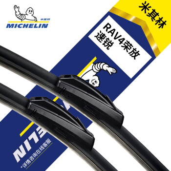 MICHELIN 米其林 无骨雨刮器雨刷雨刮片28/14对装 卡罗拉19-23 69元