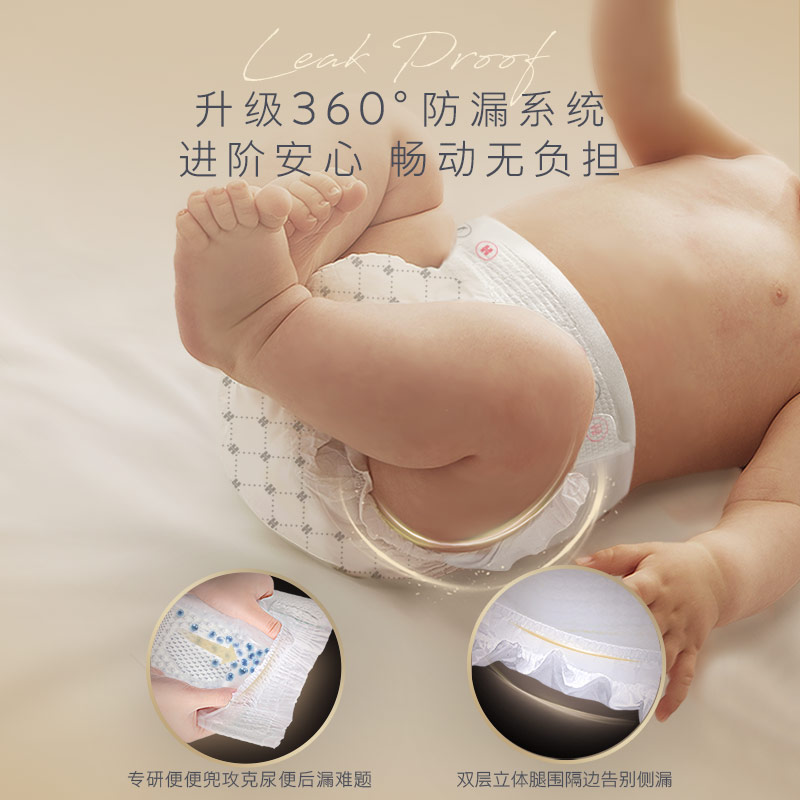 HUGGIES 好奇 治愈之柔黑标企鹅裤纸尿裤NB-XL*2包 276元（需用券）