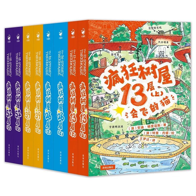 《疯狂树屋1+2辑》（全套8册） 96.67元（满300-130，需凑单）