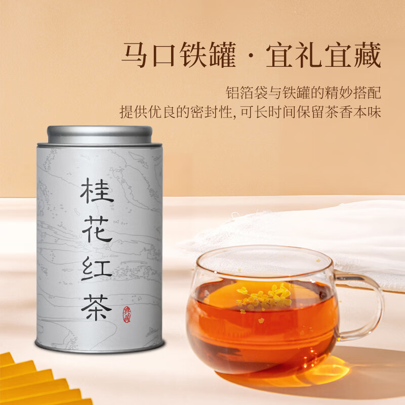 信仲号 红茶 金骏眉 100g 罐装 23元（需买3件，需用券）