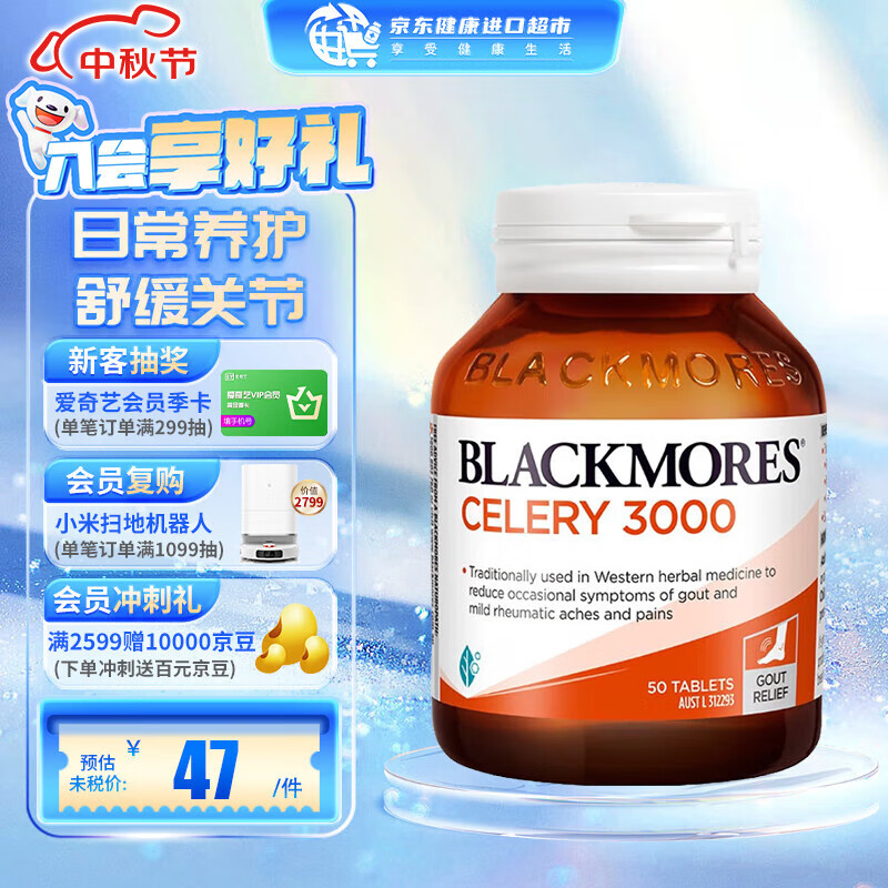 澳佳宝 芹菜籽精华 3000mg 50粒 51元