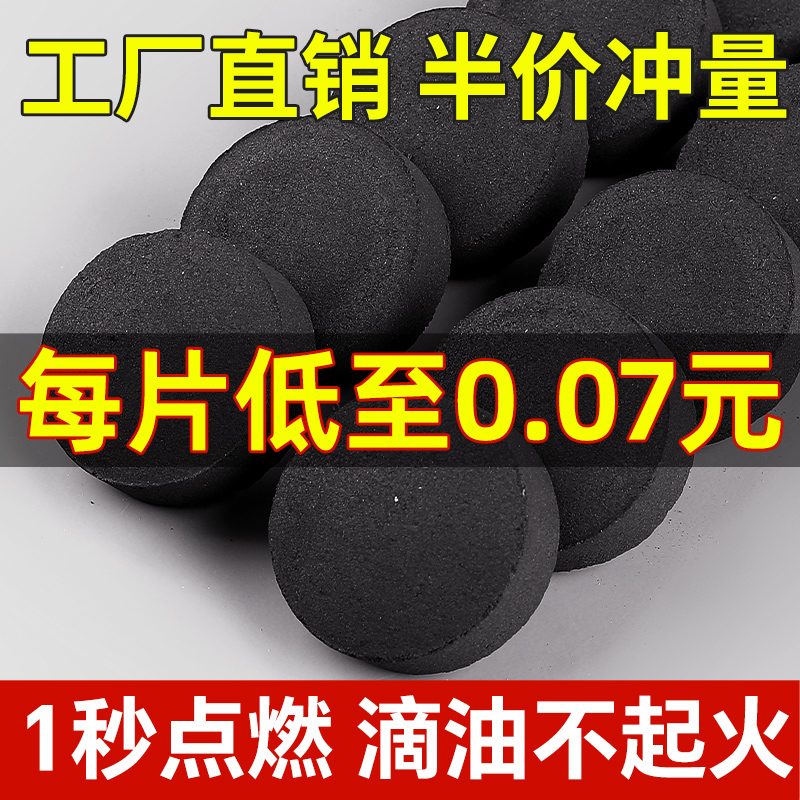 塔夫曼 速燃碳烧烤炭家用无烟果木炭户外引火专用木炭水烟助燃围炉煮茶碳