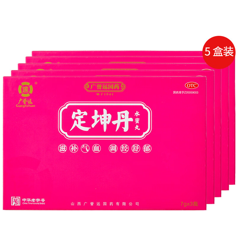 广誉远 定坤丹（水蜜丸）7g*3瓶*5盒装 160元（需用券）