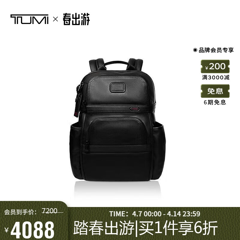 TUMI 途明 DFO GEN 男士双肩包高端商务牛皮革通勤电脑包 黑色 096303207DO 3032元