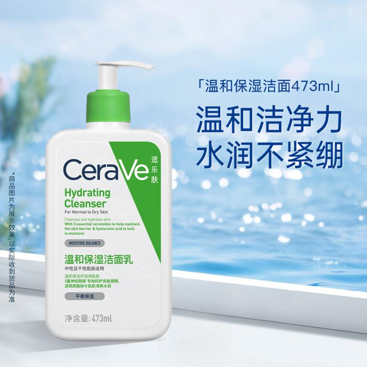 CeraVe 适乐肤 修护保湿洁面乳 60元（需用券）