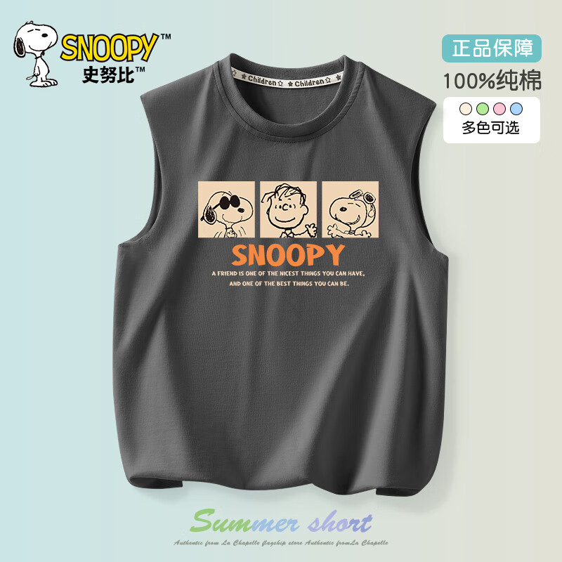 SNOOPY 史努比 2024新款休闲运动儿童坎肩夏季时尚中大童背心外穿 任选3件 9.97