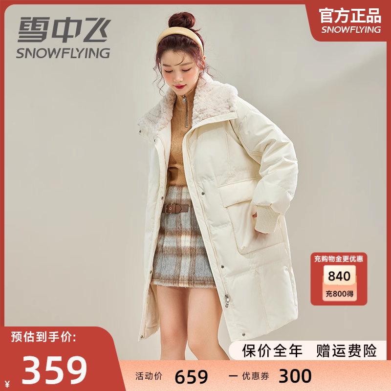 雪中飞 羽绒服女中长款2023年新款时尚大翻领宽松大牌气质冬季外套 339元（