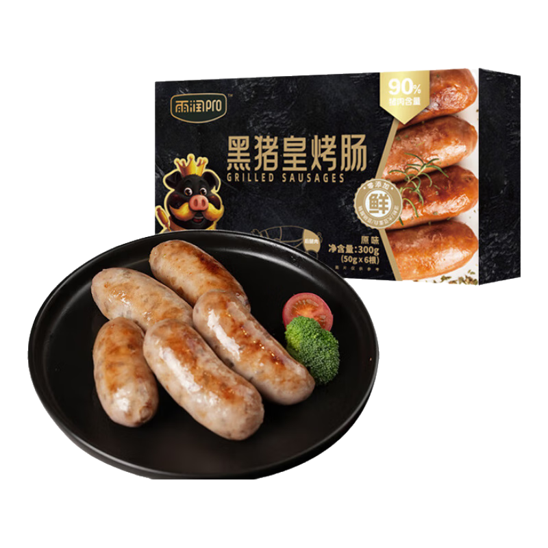 雨润 黑猪皇烤肠原味 300g/6根 22.45元（需领券，合11.22元/件）