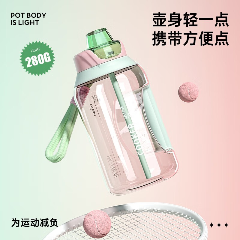 炊大皇（COOKER KING）运动水壶【进口材质】/1.5L 19.9元（需领券）pLus会员更低