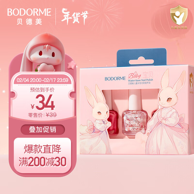 bodcrme 贝德美 bodorme）儿童指甲油男女孩水性可溶解可撕拉指甲油宝宝送礼礼