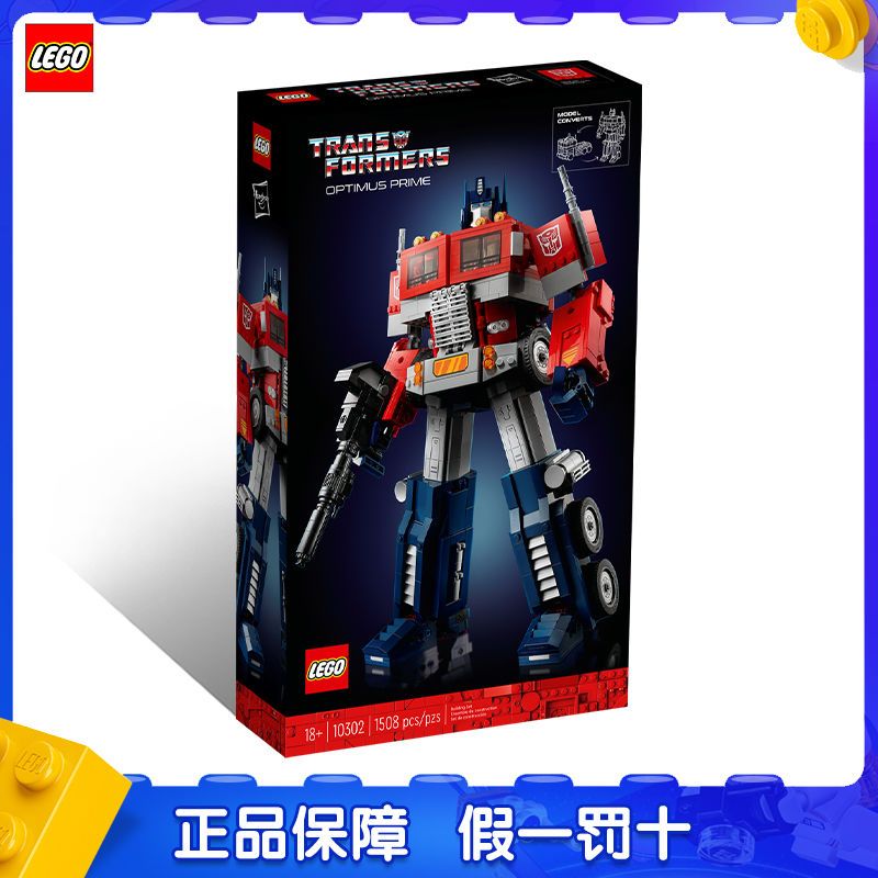 百亿补贴：LEGO 乐高 10302 变形金刚擎天柱模型玩具 727元