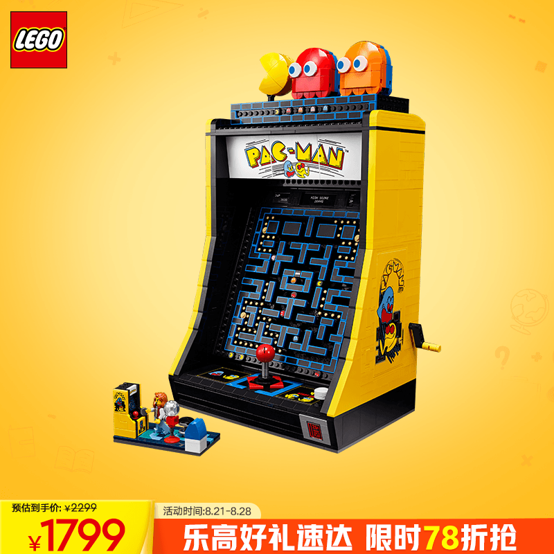 LEGO 乐高 ICONS系列 10323 吃豆人街机 1399元（需用券）