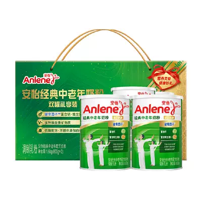 88VIP：Anlene 安怡 高钙低脂中老年奶粉 800g*2罐 1600g 100.61元（需领券）