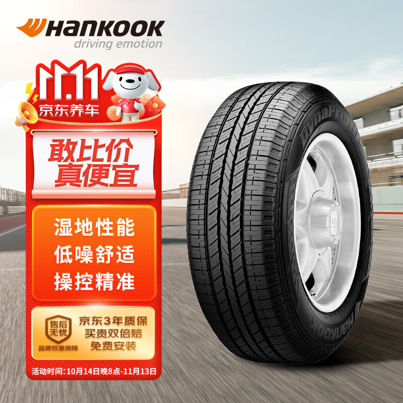 Hankook 韩泰轮胎 RA23 汽车轮胎 SUV&越野型 225/65R17 102S ￥346.75