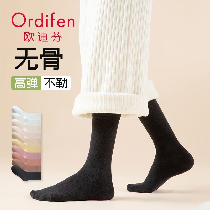 Ordifen 欧迪芬 袜子女中筒袜纯棉防臭春秋款全棉白色长筒无骨长袜女士女袜 