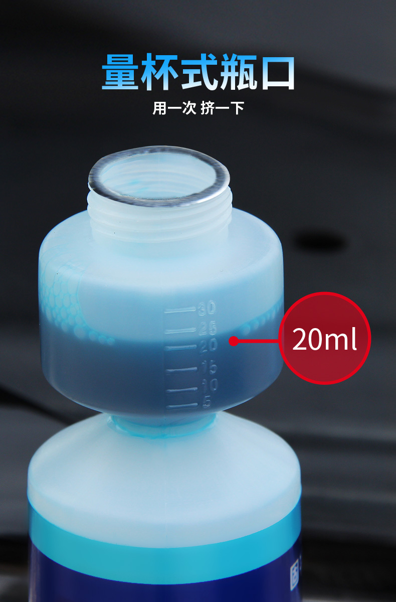 固特威超浓缩雨刮精玻璃水250ml2瓶