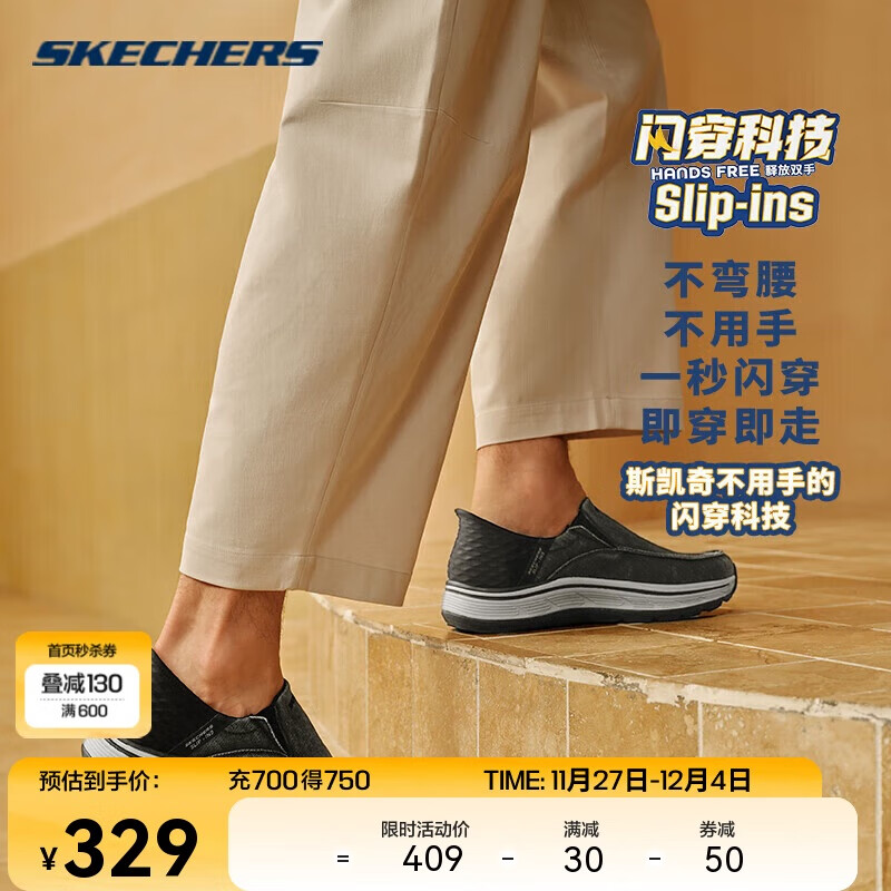 SKECHERS 斯凯奇 男鞋秋冬闪穿懒人一脚蹬爸爸健步鞋休闲舒适透气运动老人鞋