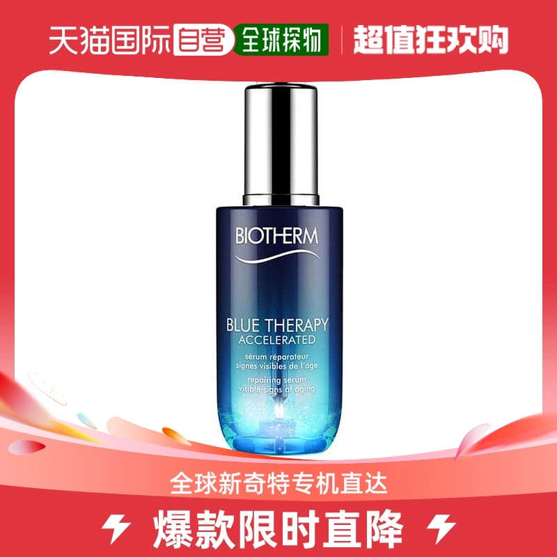 BIOTHERM 碧欧泉 护肤精华 优惠商品 ￥137.75