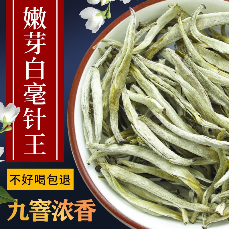 恋凝香 新茶特级茉莉花茶叶茶王浓香耐泡大白毫250g袋装 69.1元