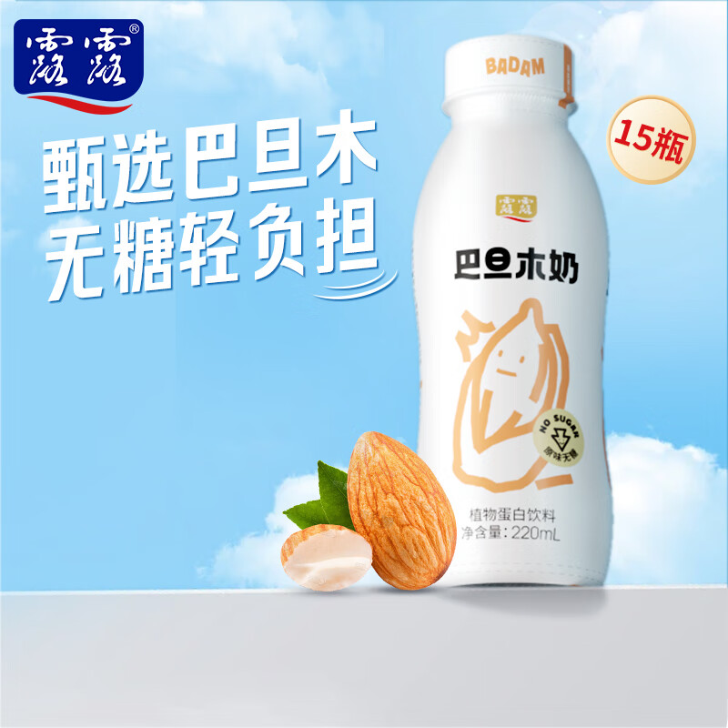 露露 巴旦木奶无糖款220ml*15瓶 19.9元（需用券）