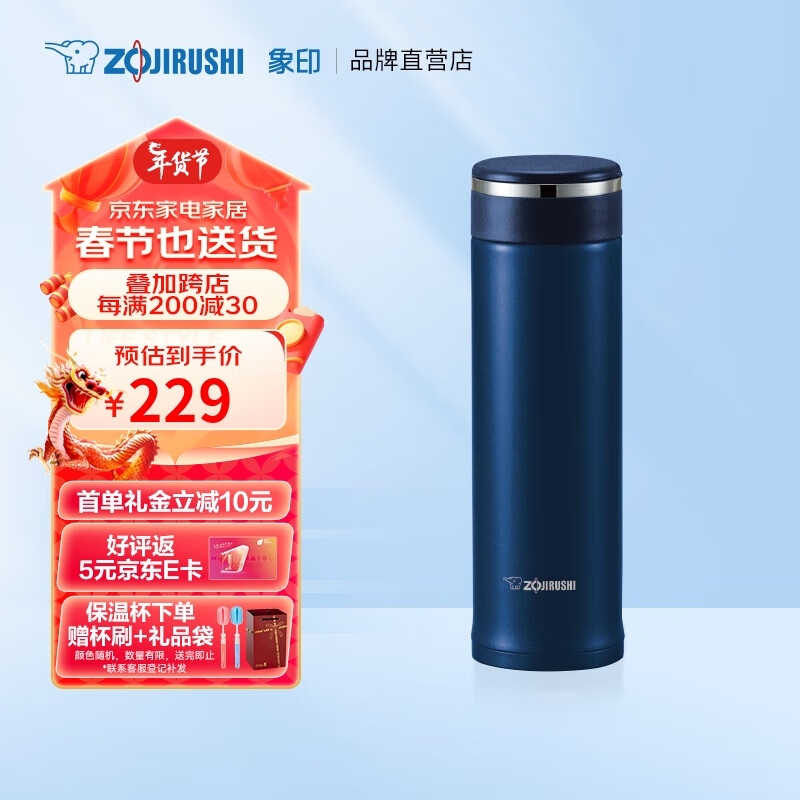 ZOJIRUSHI 象印 ZO JIRUSHI）商务办公不锈钢保冷杯男女士学生便携保温茶杯 460ml 