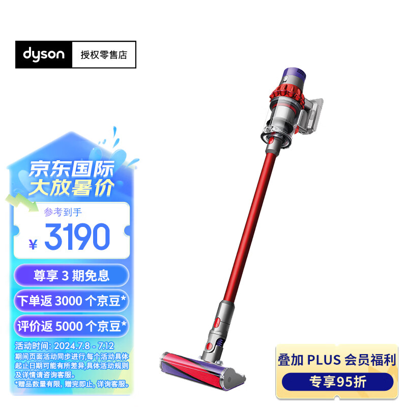 dyson 戴森 V10E系列 V10 Fluffy Extra 无绳吸尘器 大户型家庭深度清洁 130AW红色杆 