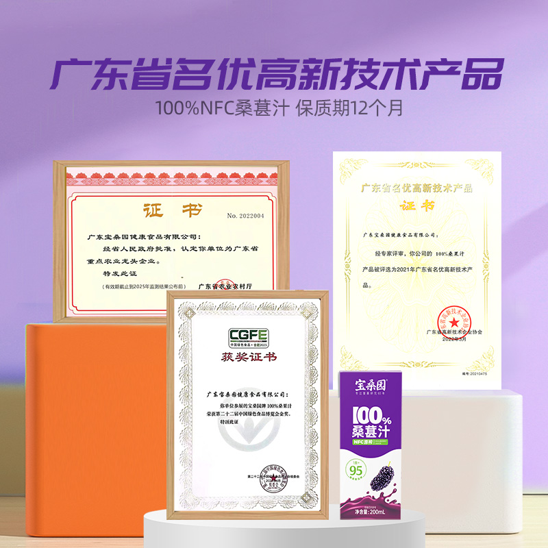 bosun 宝桑园 100%NFC桑葚汁纯桑果汁原汁200ml 60.71元（需买2件，共121.42元）