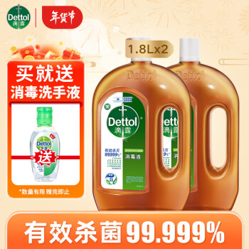 Dettol 滴露 消毒液消毒水衣物除菌液 衣服洗衣机地板杀菌消毒剂喷雾非84酒