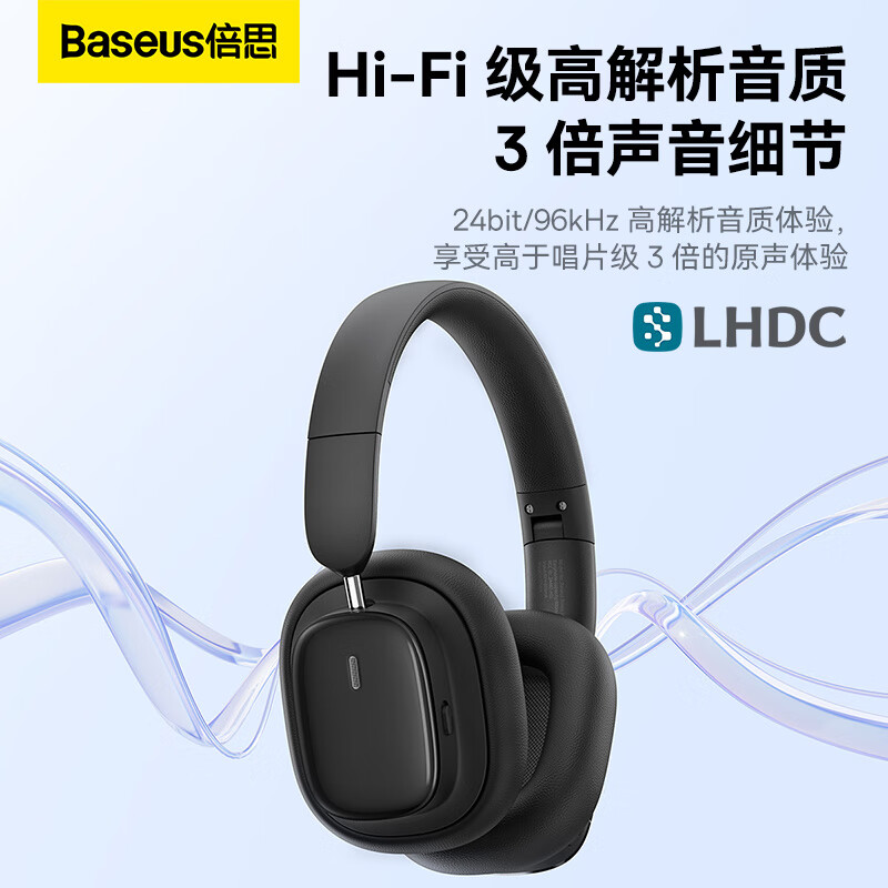 BASEUS 倍思 H1i 耳罩式头戴式主动降噪双模耳机 黑色 159元（需用券）