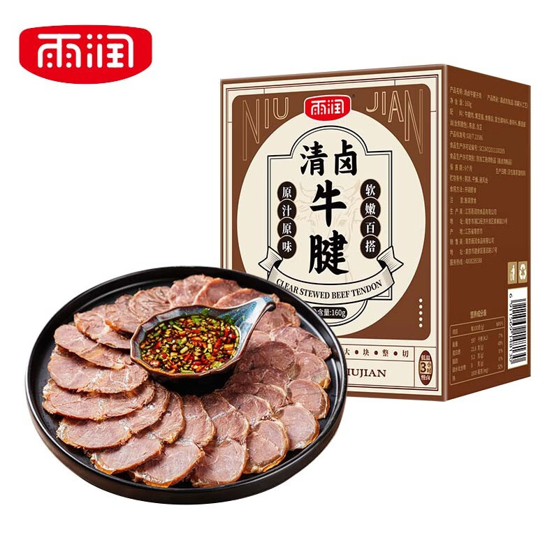 yurun 雨润 清卤牛腱肉 160g*3盒 51.98元（需用券）