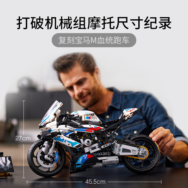 88VIP：LEGO 乐高 宝马M 1000 RR摩托车42130儿童拼插积木玩具官方18+ 1224.55元（需