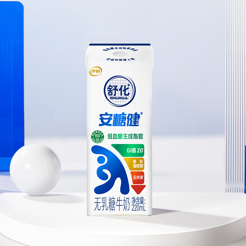 88VIP：yili 伊利 舒化安糖健 220ml*12盒*1箱 42.65元