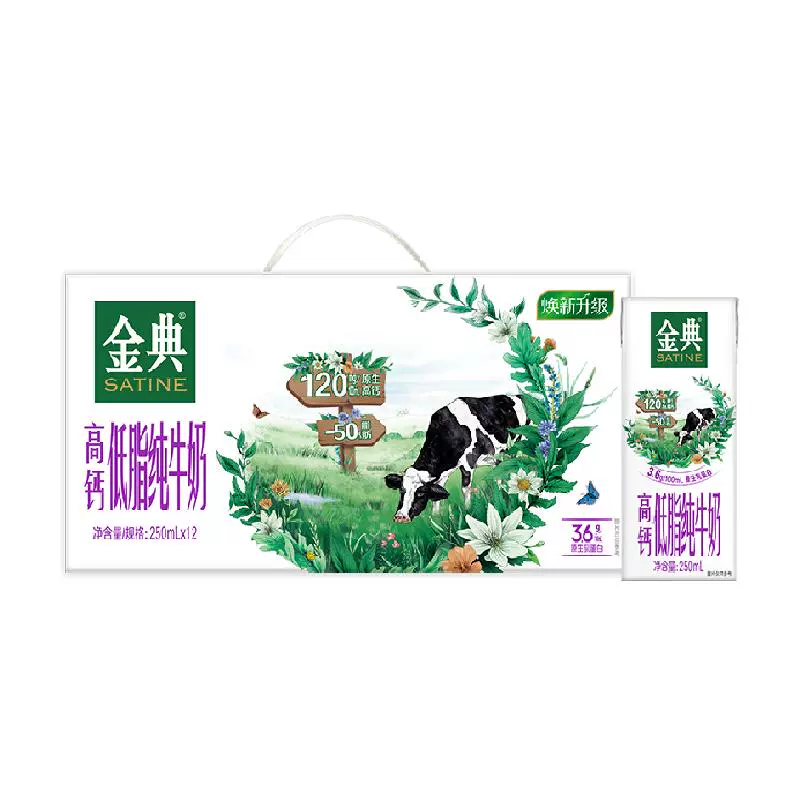 SATINE 金典 高钙低脂牛奶250ml*12盒 ￥36.96