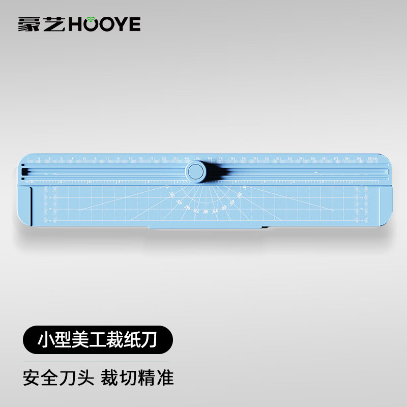 HOOYE 豪艺 小型裁纸刀便携切纸刀A4 7.95元