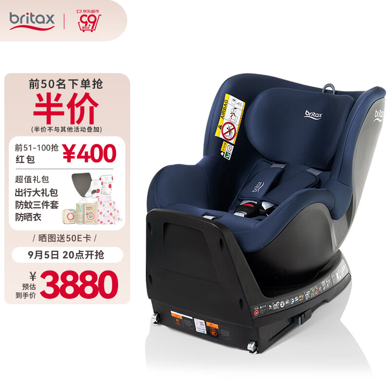 Britax 宝得适 宝宝儿童座椅0-4岁isize认证正反安装双面骑士plus月光蓝 黑色 ￥