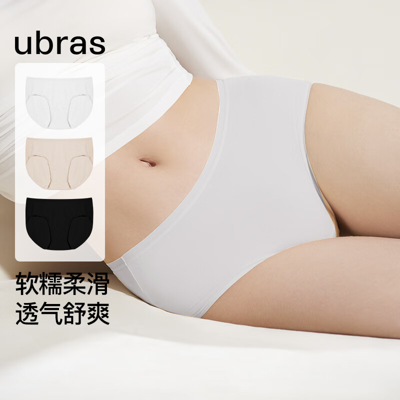 Ubras 女士莫代尔高弹织带内裤 3条装 39元（需用券）