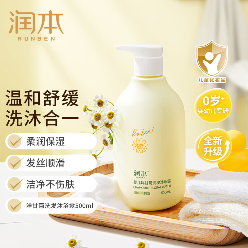 RUNBEN 润本 婴儿洗发沐浴二合一 500ml ￥14.9