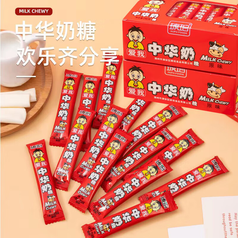 爱我中华奶糖280g*3盒装 25元（需用券）