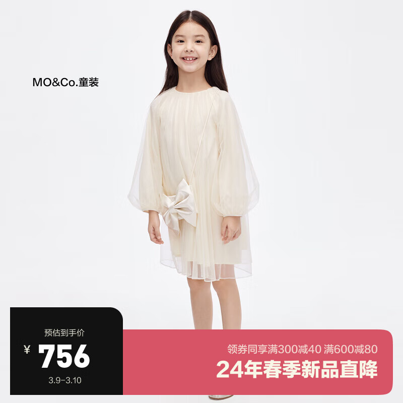 Little MO&CO. little moco童装24春装女童灯笼袖长袖网纱连衣裙KBD1DRST04 米杏色 120/