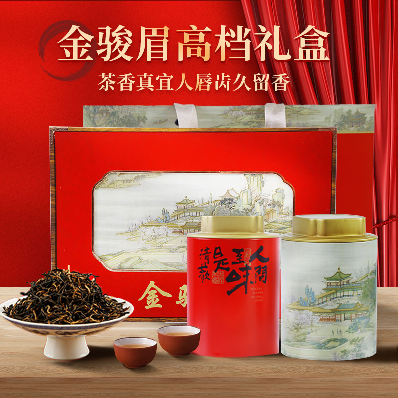 88VIP：承艺茗茶 红茶 特级 240g 典雅双罐金骏眉礼盒 133元