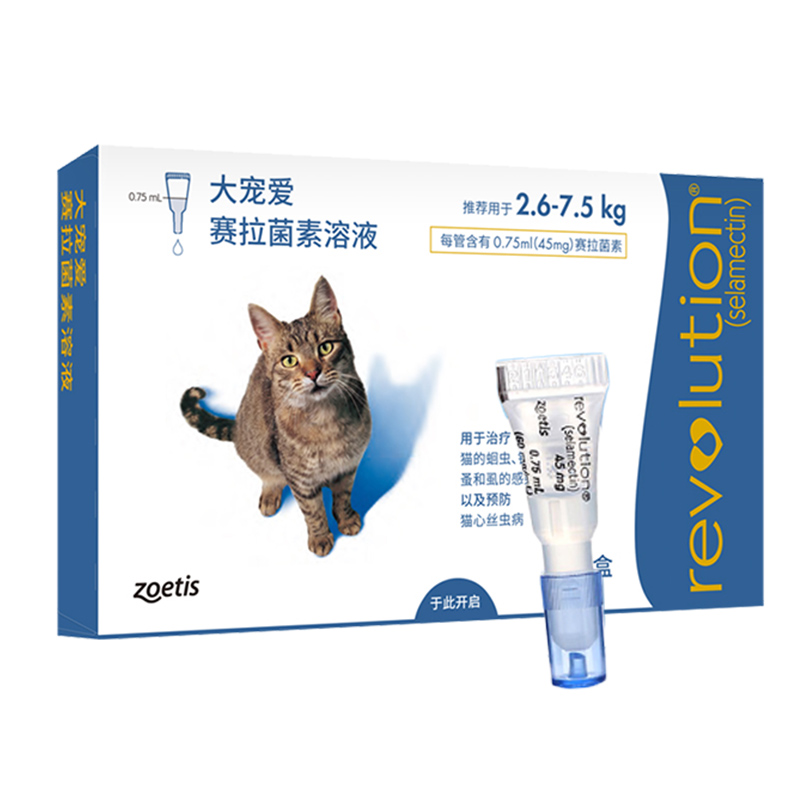 REVOLUTION 大宠爱 体内体外同驱 猫用驱虫药滴剂 2.6-7.5kg猫用45mg(3支/盒） 89.8