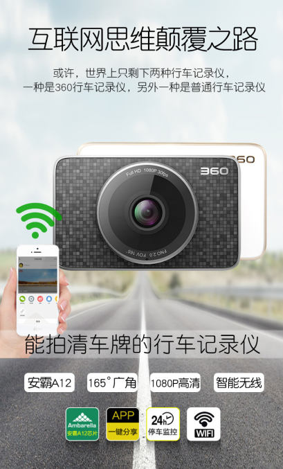 360 j511c 行车记录仪二代 美猴王领航版 398元包邮(360商场469元)