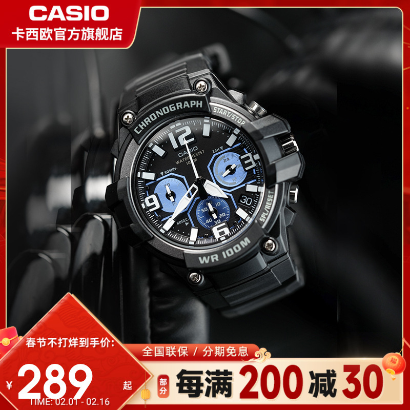 CASIO 卡西欧 官方旗舰店卡西欧运动手表男 限量ins 运动防水潮 289元（需用券