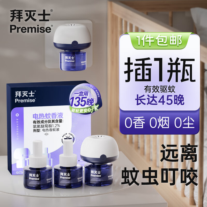 Premise 拜灭士 拜耳蟑螂药5g杀虫剂蟑螂屋内家用进口杀蟑胶饵全窝室内端 电