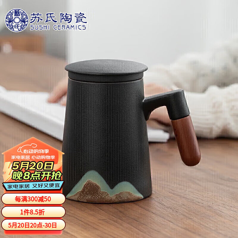 苏氏陶瓷 SUSHI CERAMICS）泡茶杯手绘彩画陶瓷茶格杯木柄过滤内胆茶水分离办