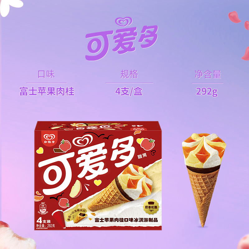 可愛多 甜筒組合裝 4口味 67g*24支(巧克力*6支+草莓*6支+香草*6支+芝士香栗*6支) 32元